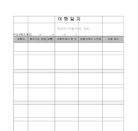 여행일지 여행일지